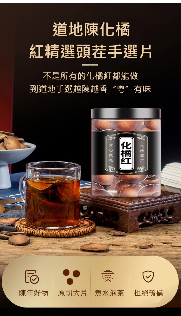 化橘紅4.jpg