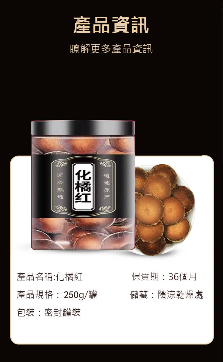 化橘紅3.jpg